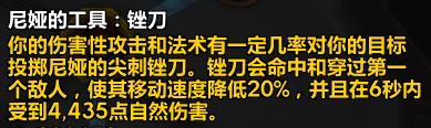 《魔兽世界》9.2术士玩法攻略