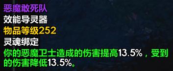 《魔兽世界》9.2术士玩法攻略