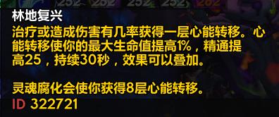 《魔兽世界》9.2术士玩法攻略