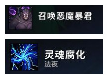 《魔兽世界》9.2术士玩法攻略