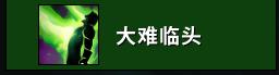 《魔兽世界》9.2术士玩法攻略