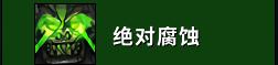 《魔兽世界》9.2术士玩法攻略