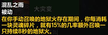 《魔兽世界》9.2术士玩法攻略