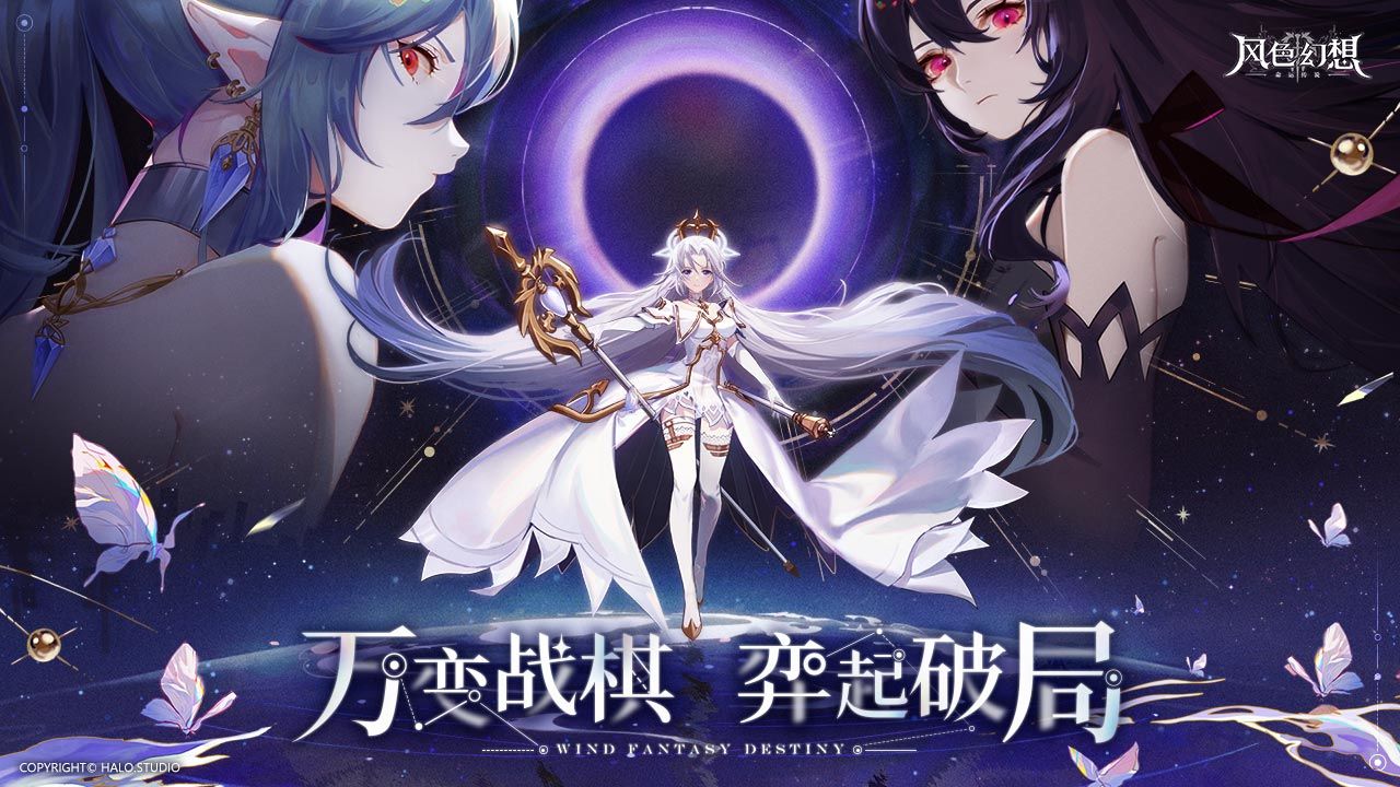 风色幻想命运传说正式