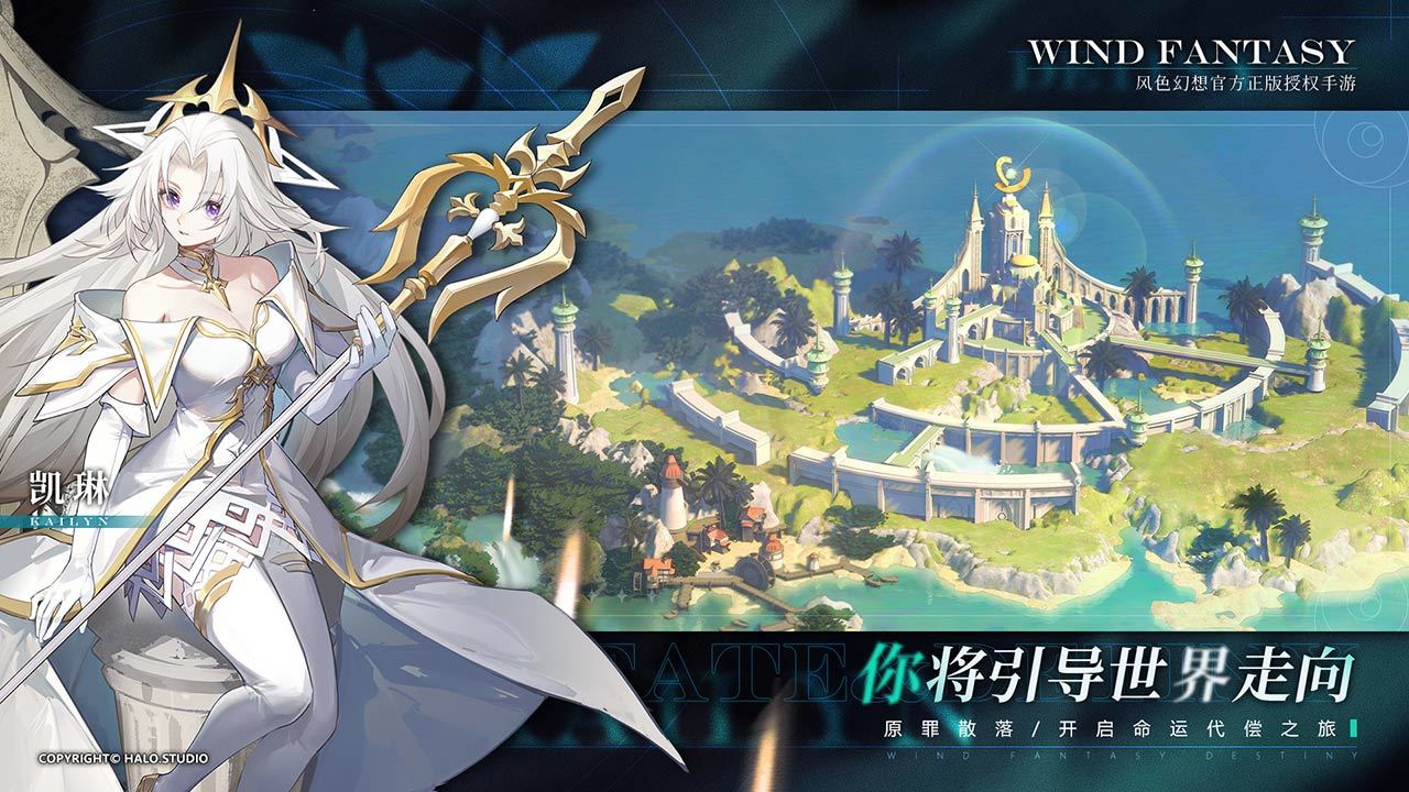 风色幻想命运传说正式