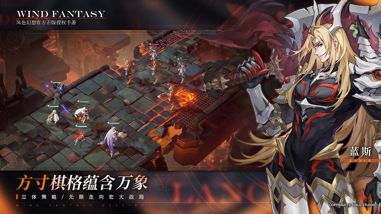 风色幻想命运传说正式