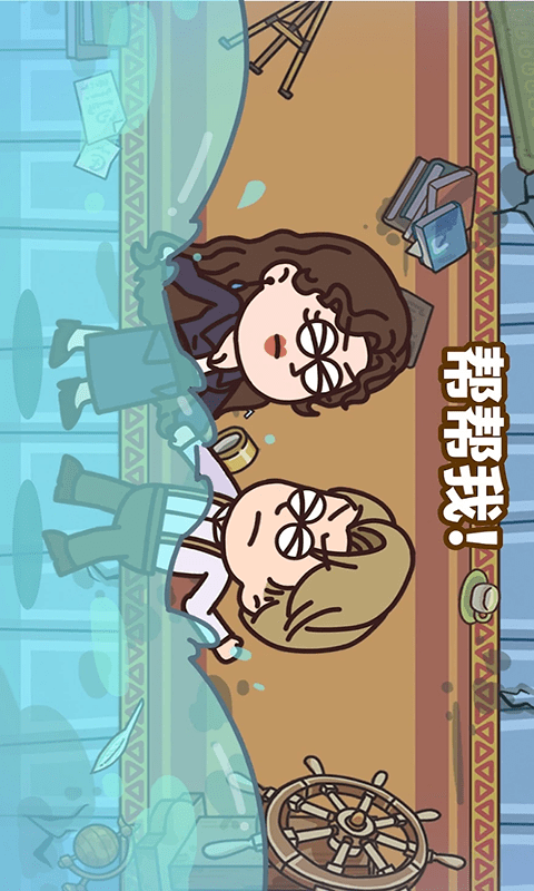 倒霉小妹妹
