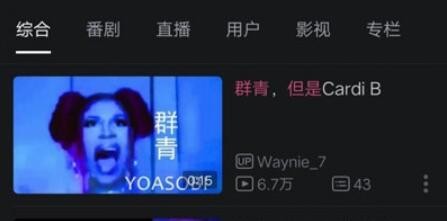 群青是什么梗