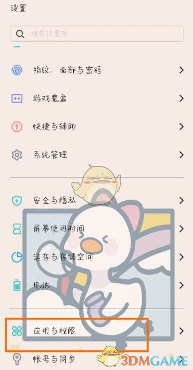 《vivo快应用》推送通知关闭方法