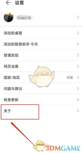 《华为快应用》关闭方法