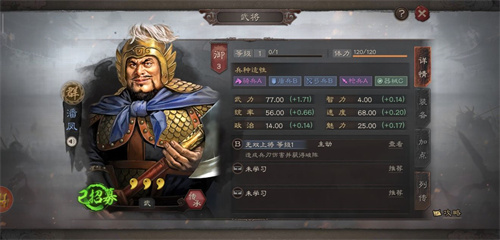 《三国志战略版》潘凤阵容搭配推荐