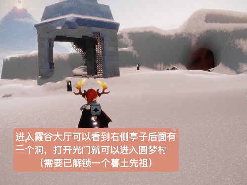 《光遇》熊抱先祖位置介绍