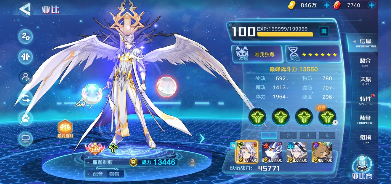 《奥拉星手游》上帝头像框获取攻略