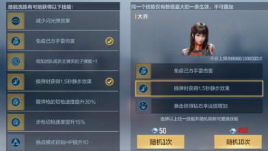 《cf手游》乔月介绍