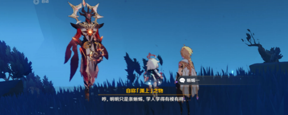《原神》三界路飨祭后日谭任务攻略