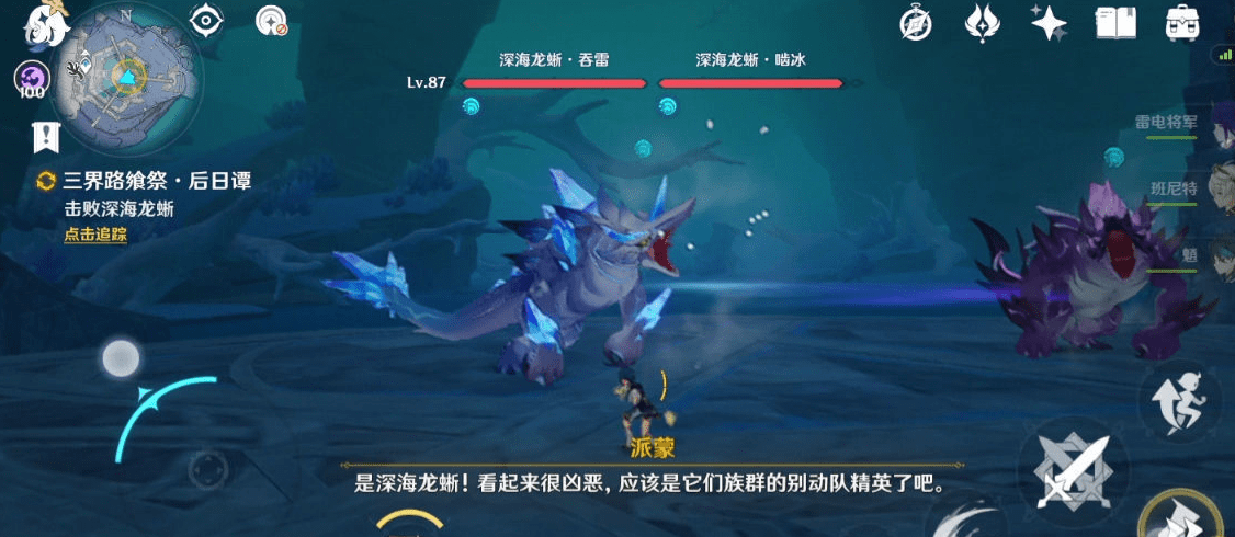 《原神》三界路飨祭后日谭任务攻略