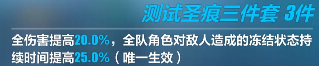 《崩坏3》5.6测试服新圣痕效果一览