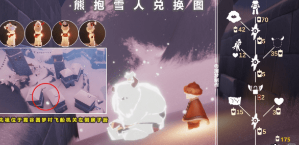 《光遇》2.24熊抱动作复刻先祖位置及兑换图一览
