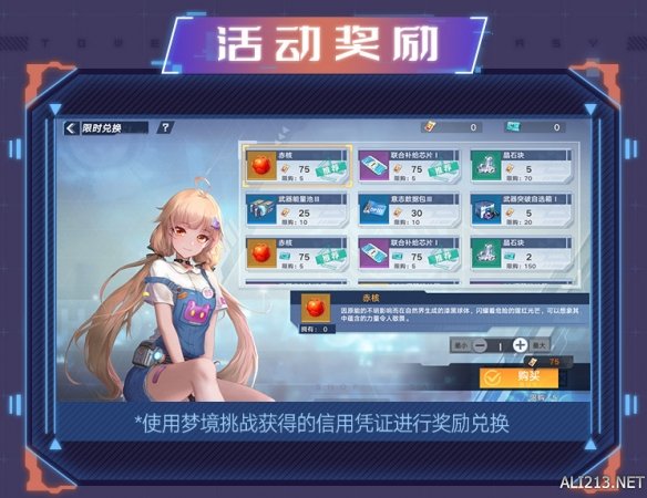 《幻塔》霍普金斯的订单2活动介绍