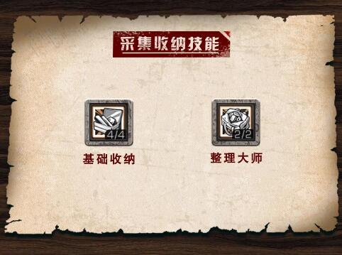 《明日之后》收纳能力提升方法