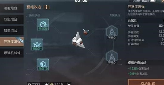 《明日之后》狙击炮台玩法攻略