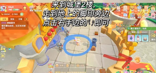 《摩尔庄园手游》2月脚印历攻略