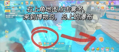 《摩尔庄园手游》2月脚印历攻略