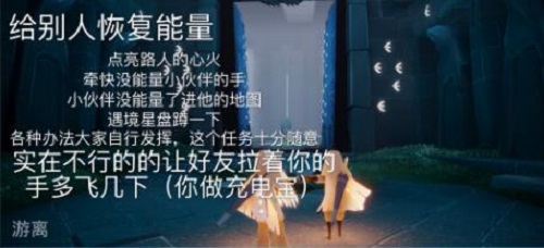 《光遇》2月24日每日任务攻略