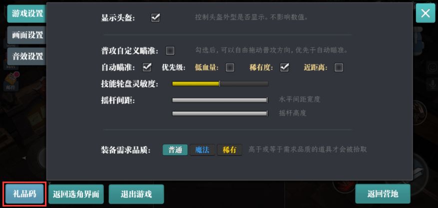 《魔渊之刃》2月23日密令一览2022