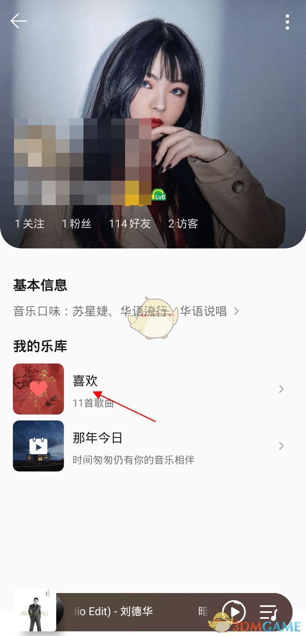 《QQ音乐》喜欢歌曲查看方法