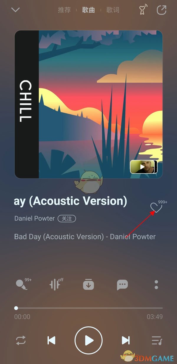 《QQ音乐》喜欢歌曲查看方法