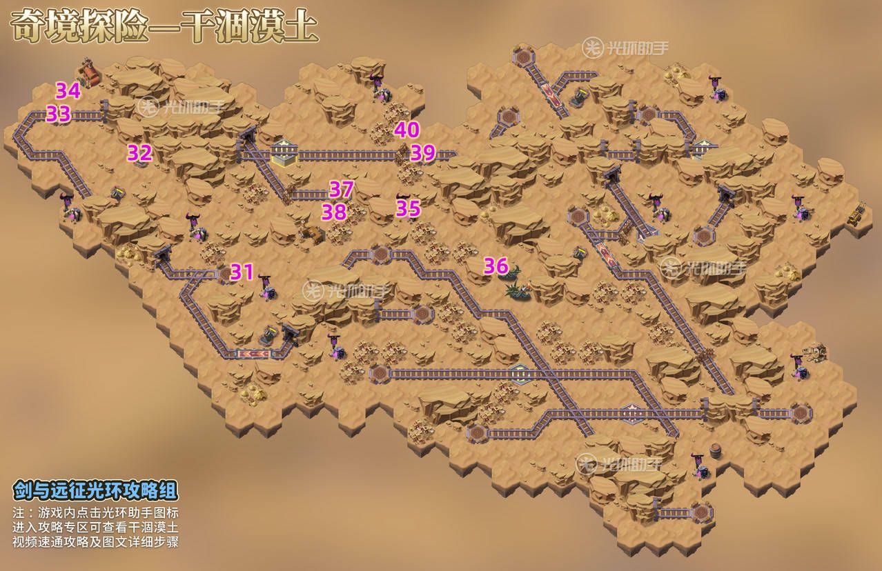 《剑与远征》新奇境探险干涸漠土通关攻略