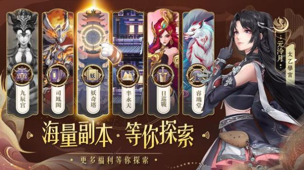 古剑奇门偃甲手游正式安卓下载