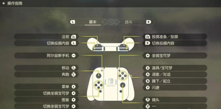 《宝可梦传说：阿尔宙斯》一周目主线攻略合集