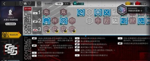 《明日方舟》寻昼行动18简单好抄攻略