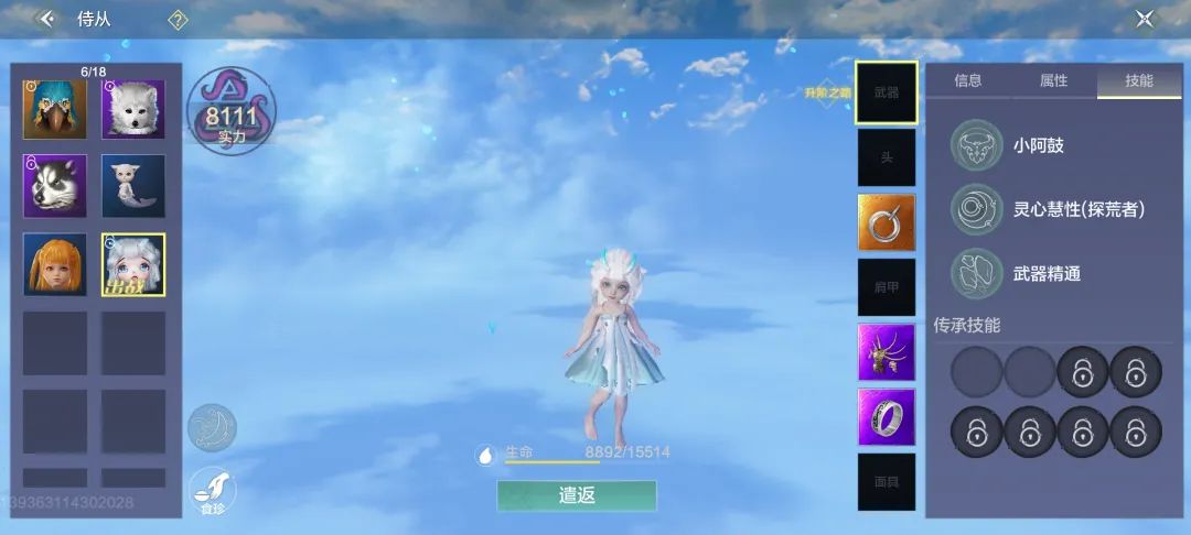 《妄想山海》小阿鼓武器选择推荐
