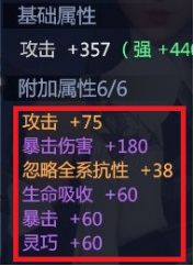 《剑侠世界3》藏剑装备洗练攻略