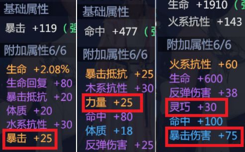 《剑侠世界3》藏剑装备洗练攻略