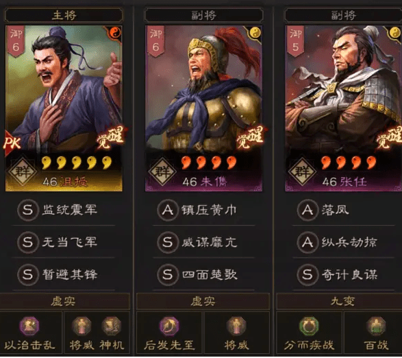 《三国志战略版》沮授朱儁黑科技阵容搭配推荐