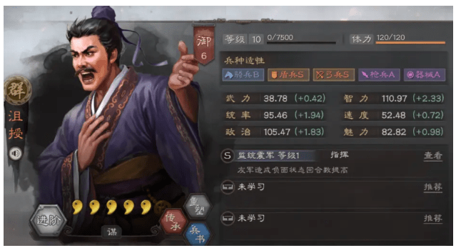 《三国志战略版》沮授朱儁黑科技阵容搭配推荐