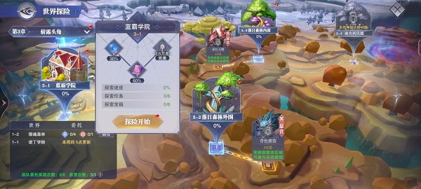《斗罗大陆：魂师对决》世界探索3-1宝箱位置介绍