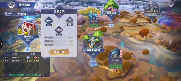 《斗罗大陆：魂师对决》世界探索3-1宝箱位置介绍