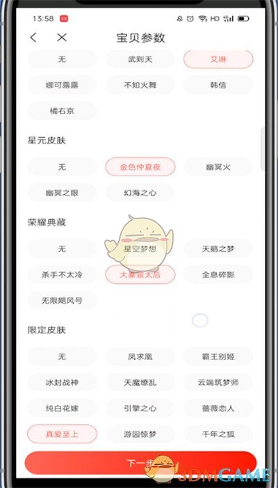 《转转》发布游戏账号方法