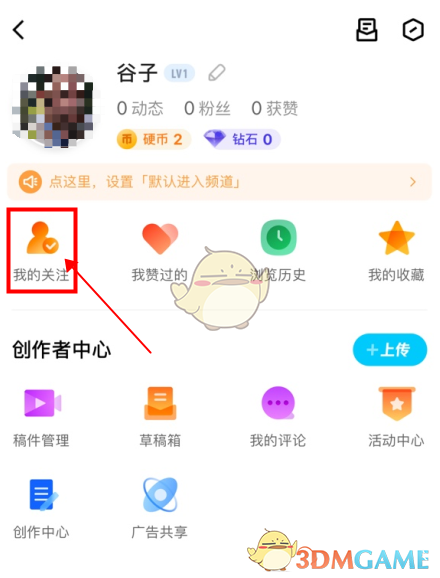 《QQ》看点取消关注方法