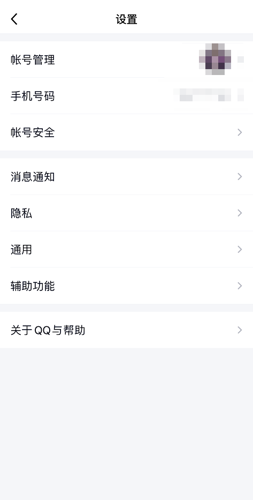 《QQ》看点账号注销方法