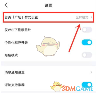 《QQ》看点一打开就是视频关闭方法