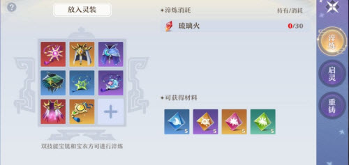 《梦幻新诛仙》琉璃火获取方法