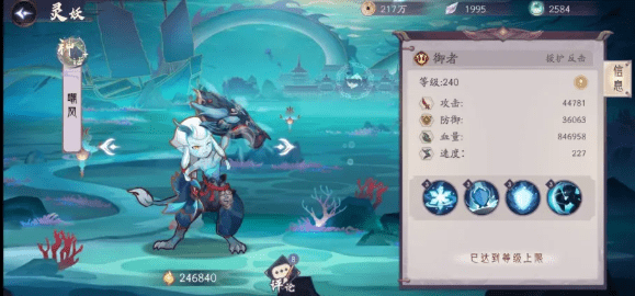 《上古有灵妖》嘲风技能强度分析