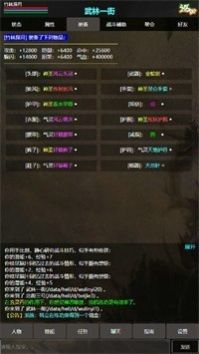 残阳探月游戏安卓版下载