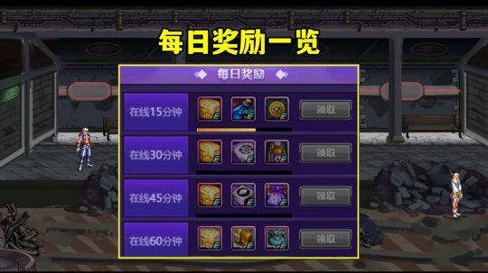 《DNF》心仪之选活动奖励一览